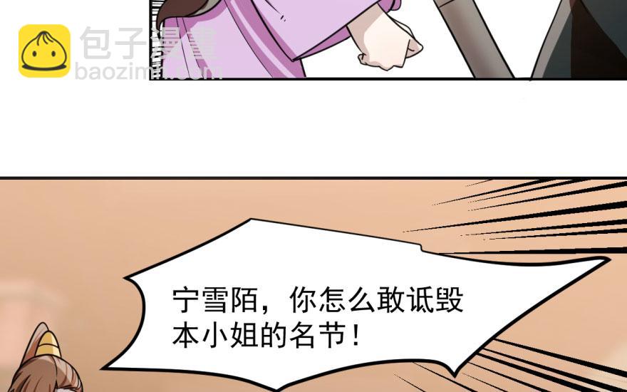 毒步天下：特工神醫小獸妃 - 第9話(3/3) - 4