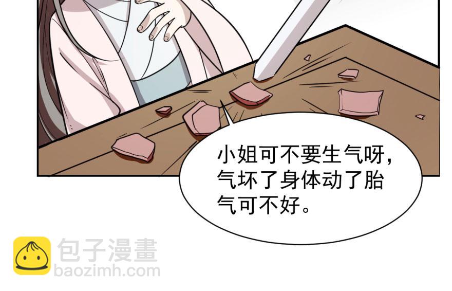 毒步天下：特工神醫小獸妃 - 第9話(3/3) - 1