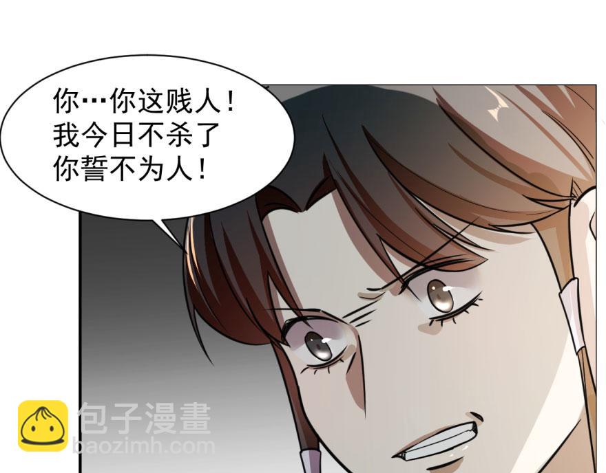 毒步天下：特工神醫小獸妃 - 第9話(3/3) - 2