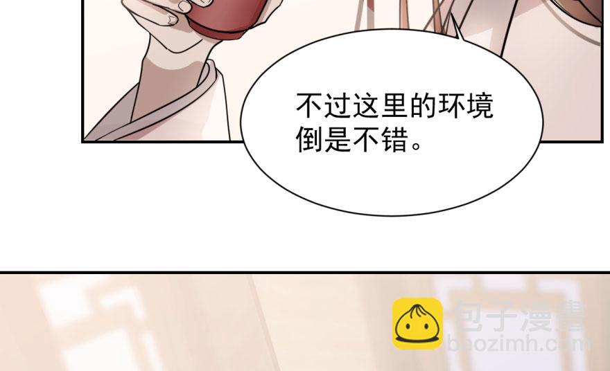 毒步天下：特工神醫小獸妃 - 第9話(1/3) - 5