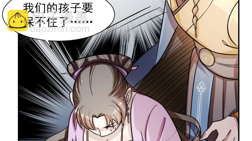 毒步天下：特工神醫小獸妃 - 第9話(3/3) - 4