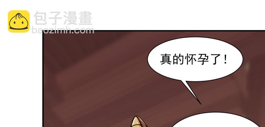 毒步天下：特工神醫小獸妃 - 第9話(3/3) - 6