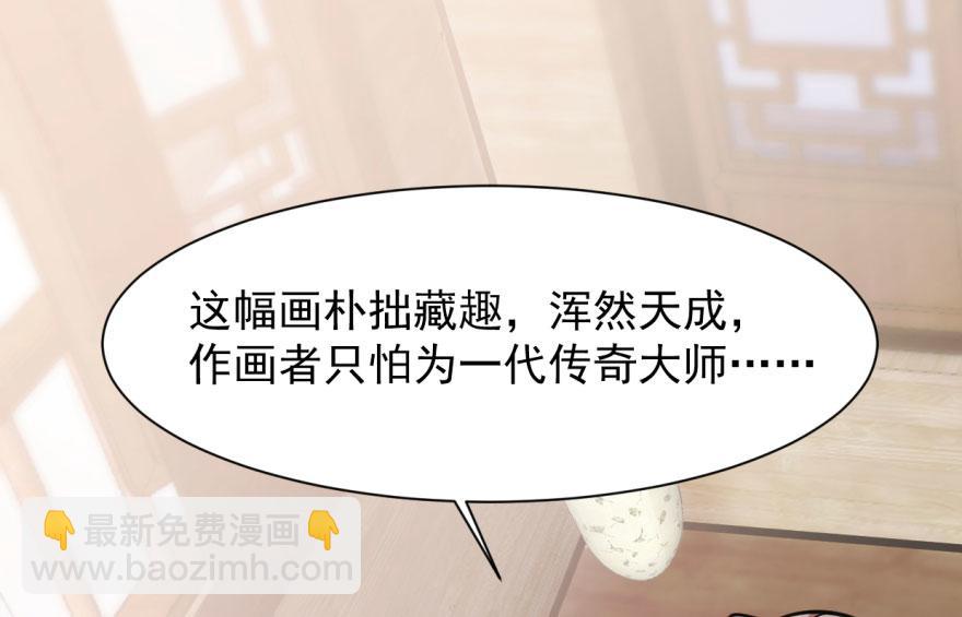 毒步天下：特工神醫小獸妃 - 第9話(1/3) - 6