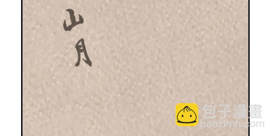 毒步天下：特工神醫小獸妃 - 第9話(1/3) - 4