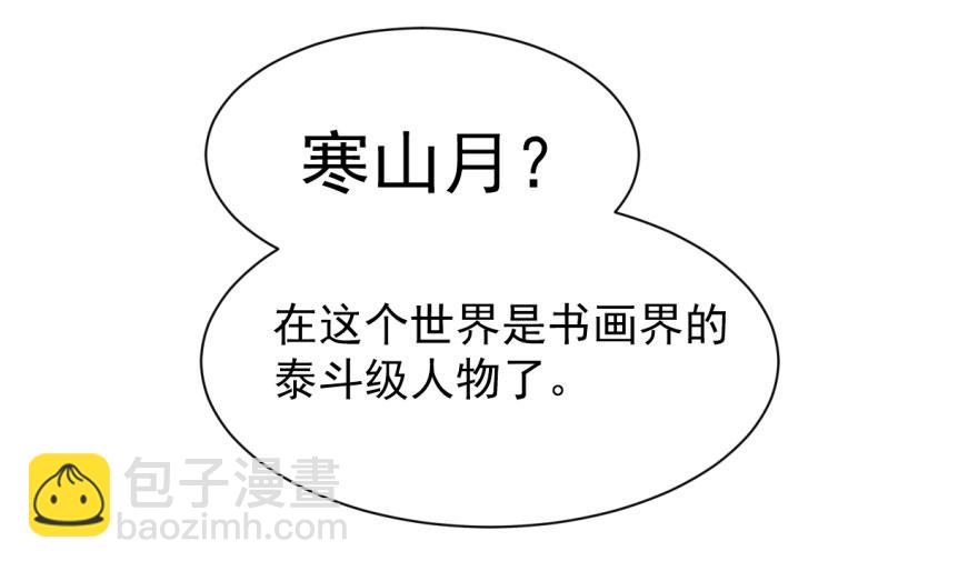 毒步天下：特工神醫小獸妃 - 第9話(1/3) - 6