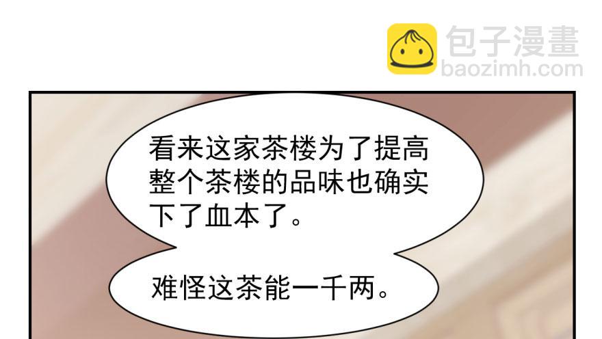 毒步天下：特工神醫小獸妃 - 第9話(1/3) - 7