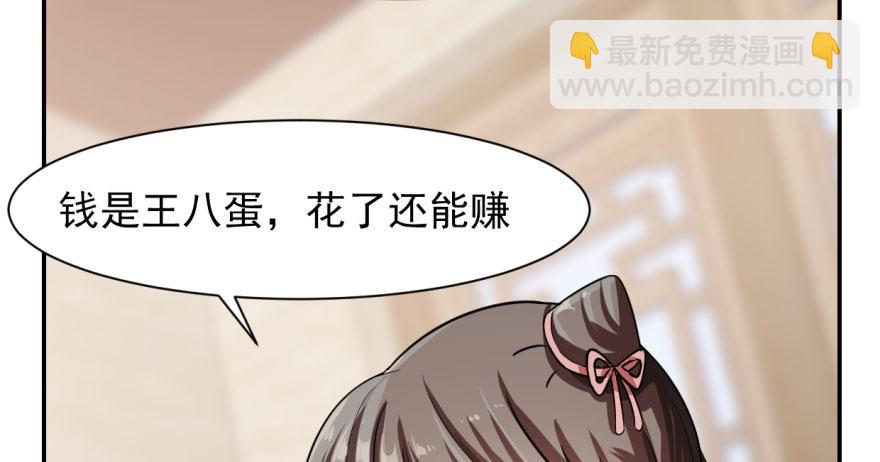 毒步天下：特工神醫小獸妃 - 第9話(1/3) - 8