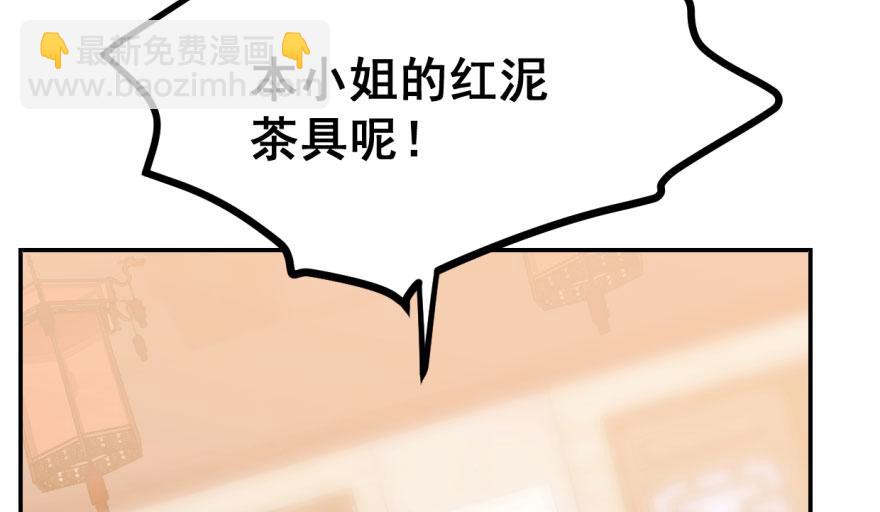 毒步天下：特工神醫小獸妃 - 第9話(1/3) - 4