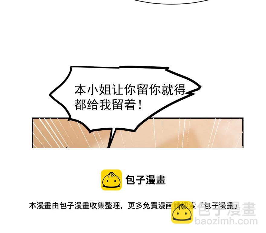 毒步天下：特工神醫小獸妃 - 第9話(1/3) - 7