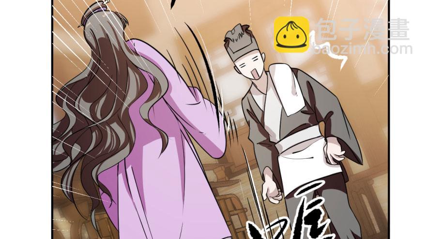 毒步天下：特工神醫小獸妃 - 第9話(1/3) - 8