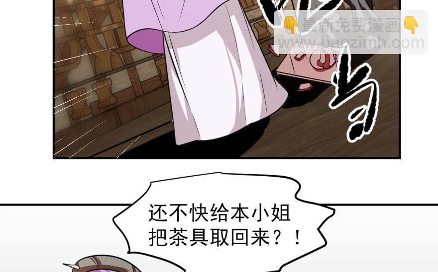 毒步天下：特工神醫小獸妃 - 第9話(1/3) - 1