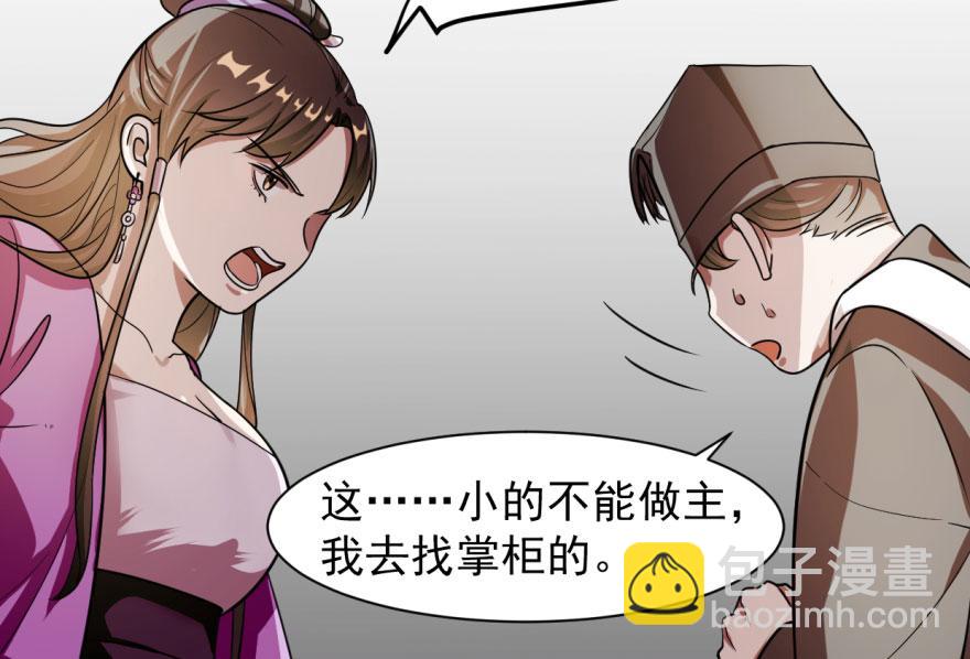 毒步天下：特工神醫小獸妃 - 第9話(1/3) - 2