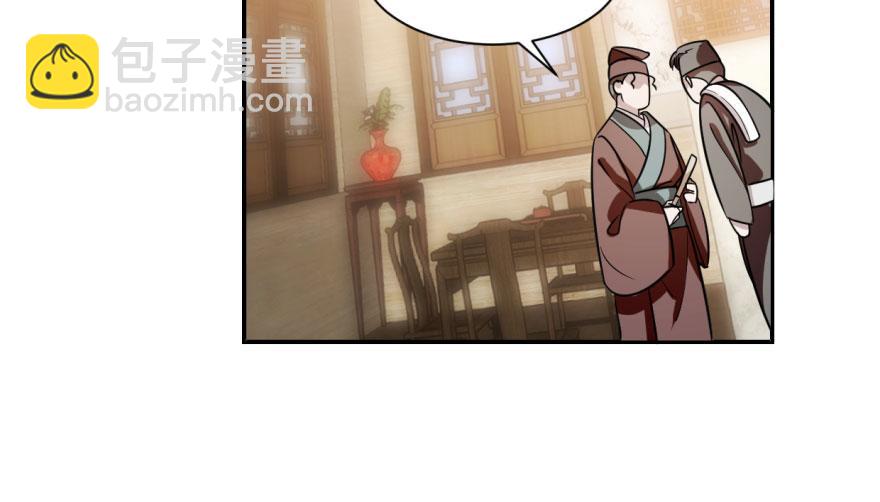 毒步天下：特工神醫小獸妃 - 第9話(1/3) - 5