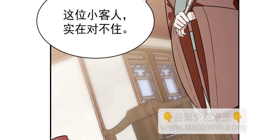 毒步天下：特工神醫小獸妃 - 第9話(1/3) - 7