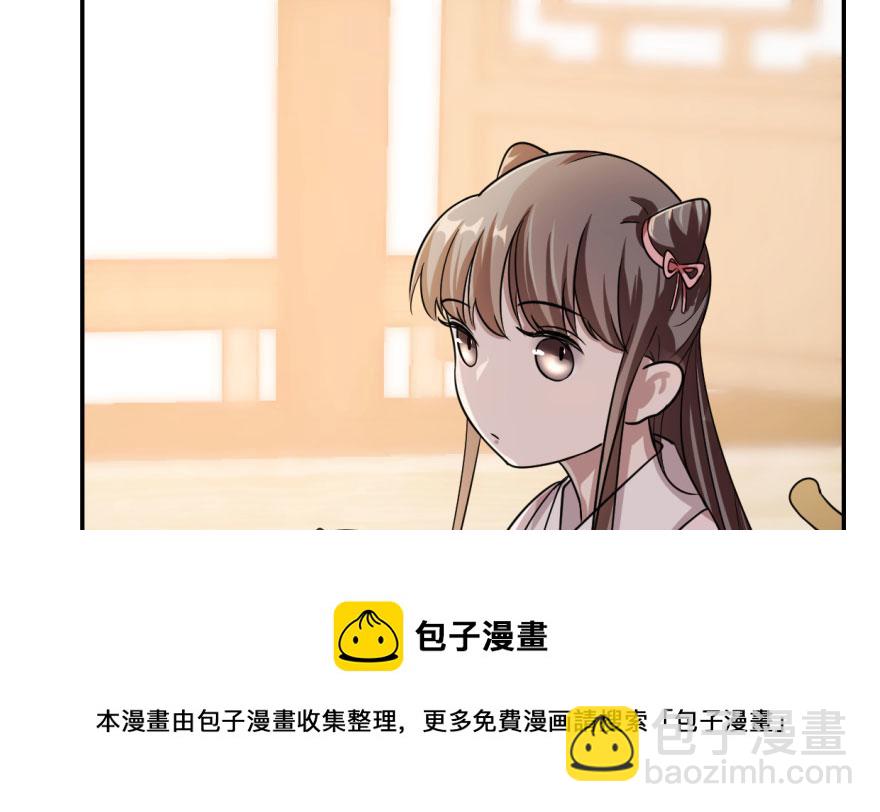 毒步天下：特工神醫小獸妃 - 第9話(1/3) - 1