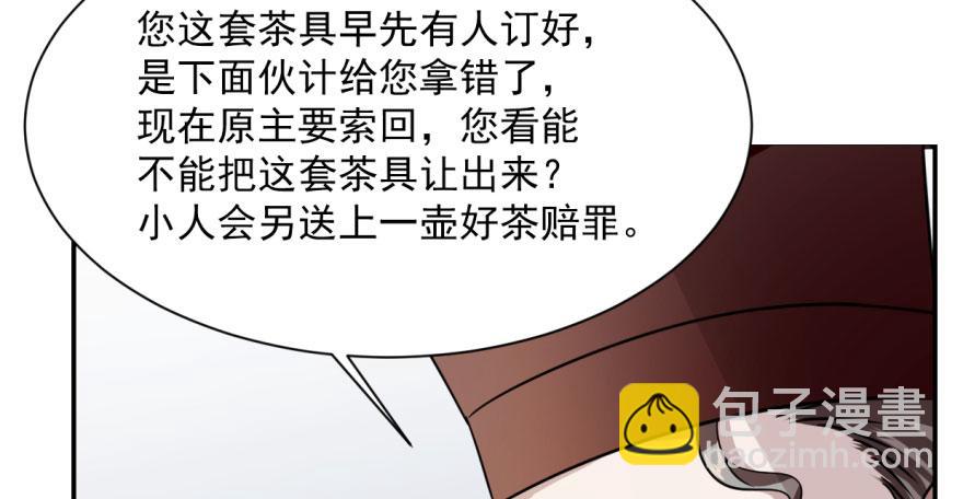 毒步天下：特工神醫小獸妃 - 第9話(1/3) - 3