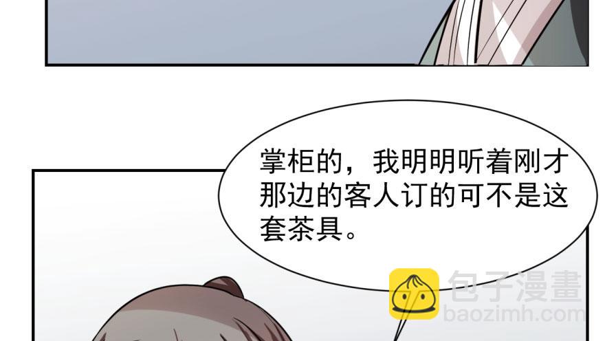 毒步天下：特工神醫小獸妃 - 第9話(1/3) - 5