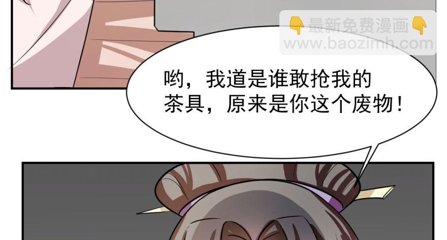 毒步天下：特工神醫小獸妃 - 第9話(2/3) - 7