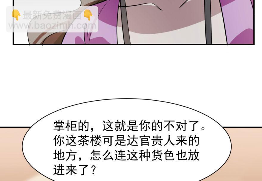 毒步天下：特工神醫小獸妃 - 第9話(2/3) - 1