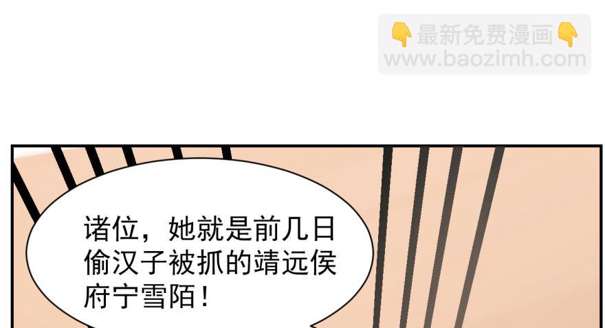 毒步天下：特工神醫小獸妃 - 第9話(2/3) - 3