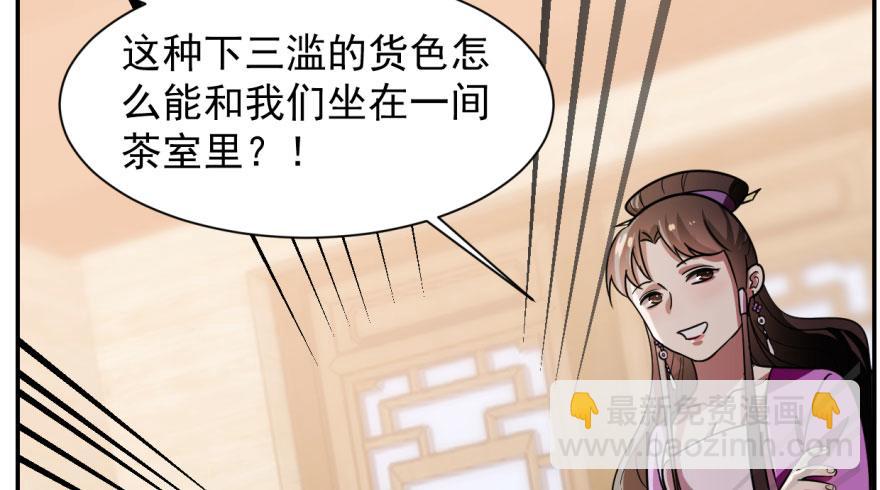 毒步天下：特工神醫小獸妃 - 第9話(2/3) - 4