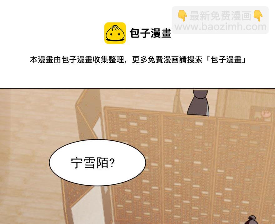 毒步天下：特工神醫小獸妃 - 第9話(2/3) - 7