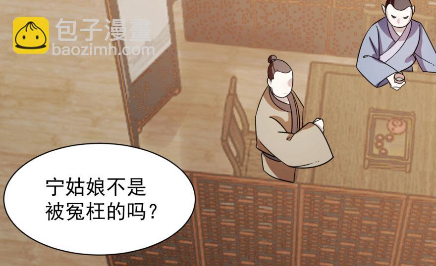 毒步天下：特工神醫小獸妃 - 第9話(2/3) - 8