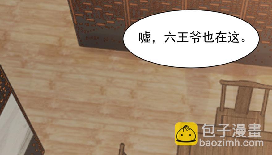 毒步天下：特工神醫小獸妃 - 第9話(2/3) - 1