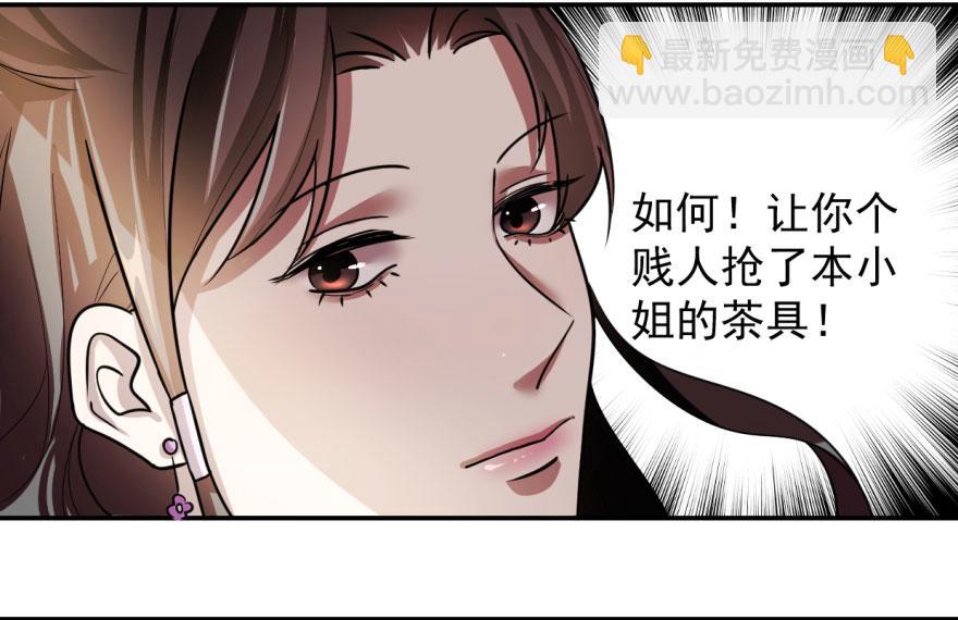 毒步天下：特工神醫小獸妃 - 第9話(2/3) - 4