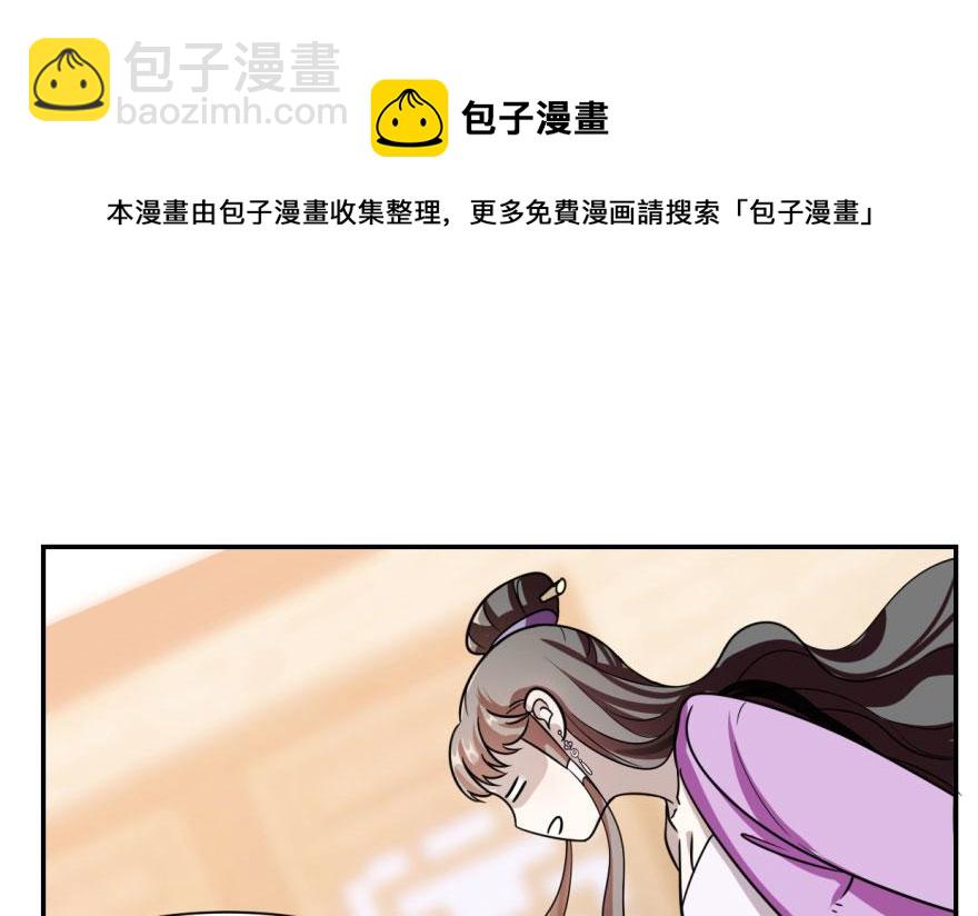 毒步天下：特工神醫小獸妃 - 第9話(2/3) - 1