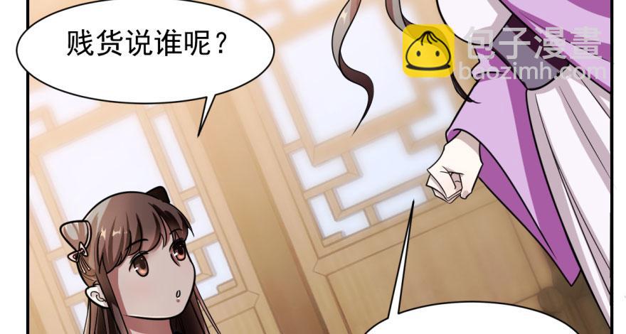 毒步天下：特工神醫小獸妃 - 第9話(2/3) - 2