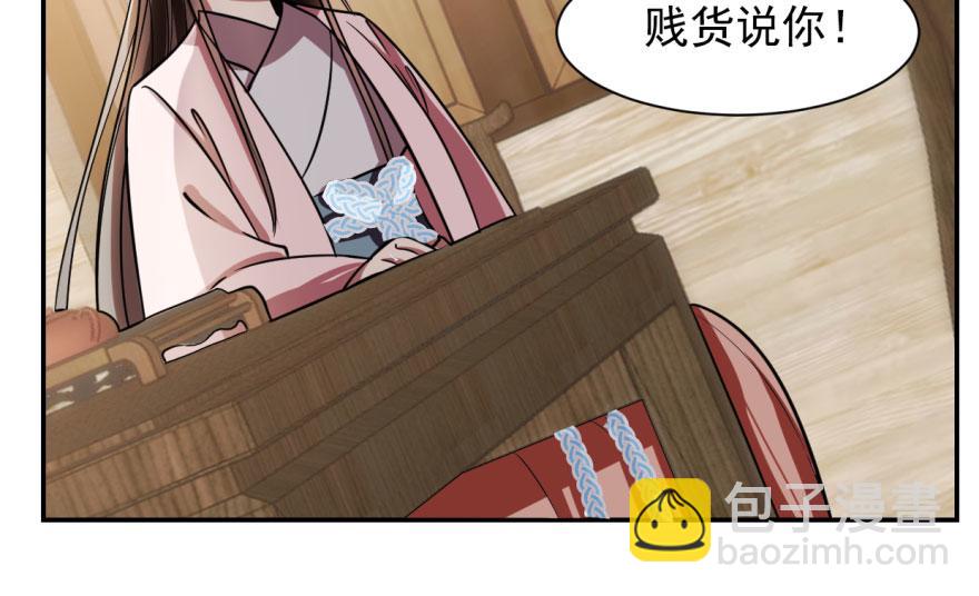 毒步天下：特工神醫小獸妃 - 第9話(2/3) - 3