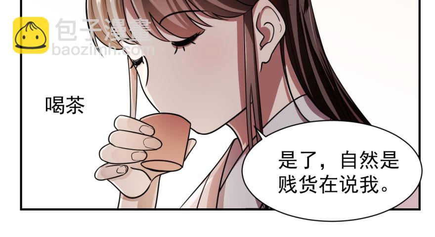 毒步天下：特工神醫小獸妃 - 第9話(2/3) - 5