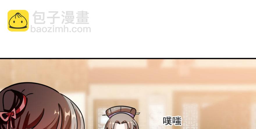 毒步天下：特工神醫小獸妃 - 第9話(2/3) - 6