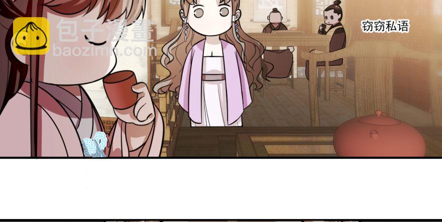 毒步天下：特工神醫小獸妃 - 第9話(2/3) - 7