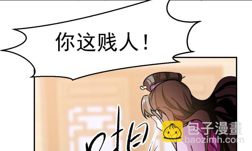 毒步天下：特工神醫小獸妃 - 第9話(2/3) - 1