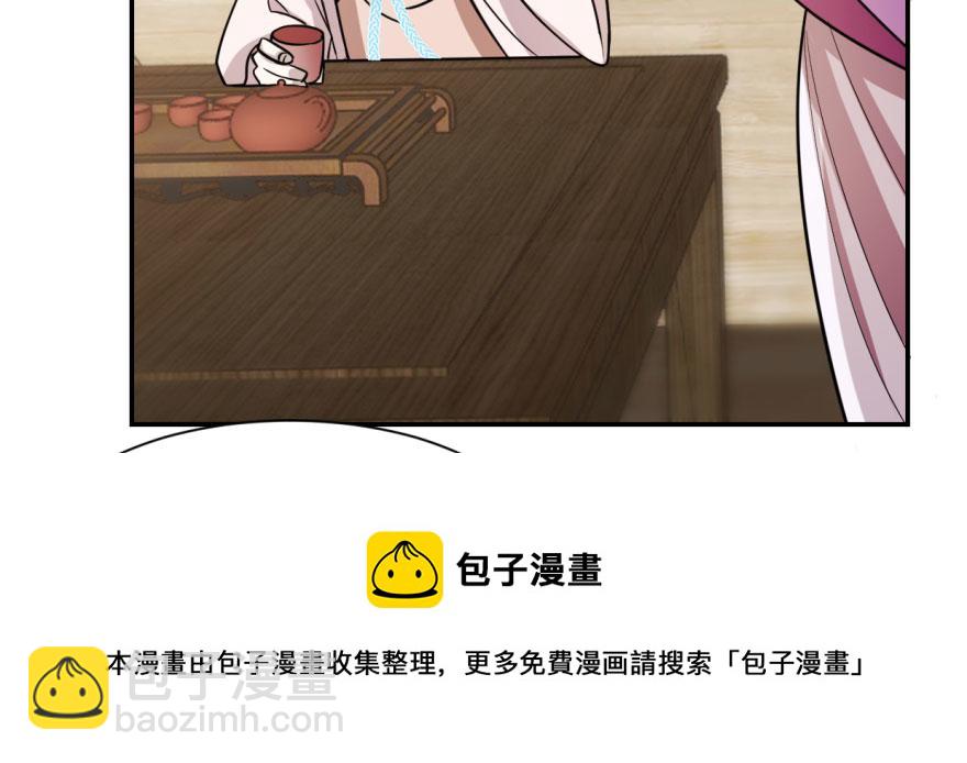 毒步天下：特工神醫小獸妃 - 第9話(2/3) - 3