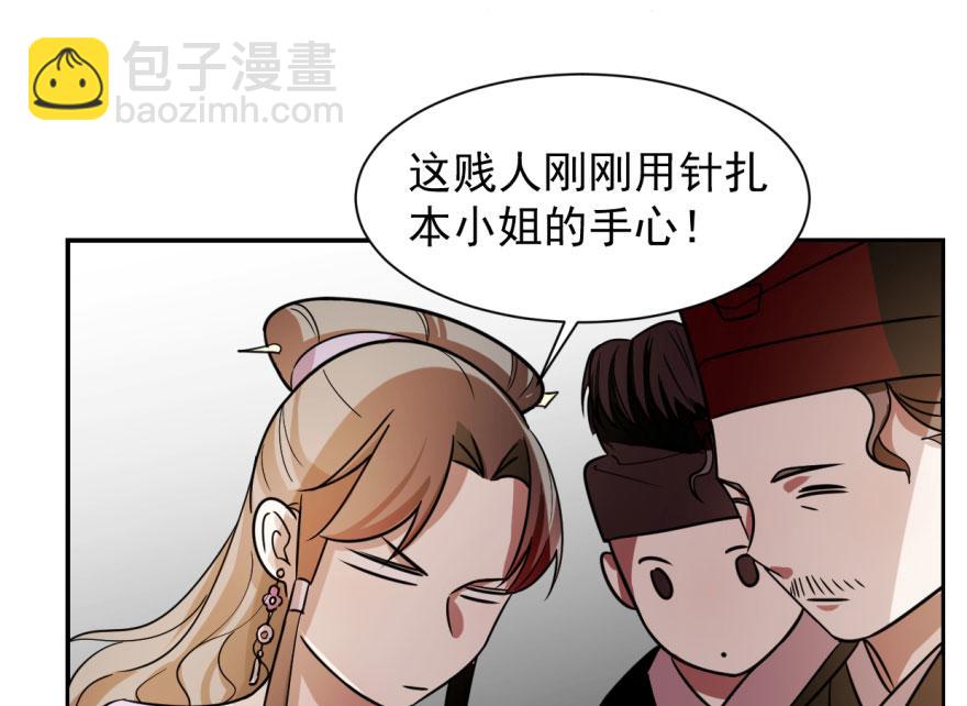 毒步天下：特工神醫小獸妃 - 第9話(2/3) - 7