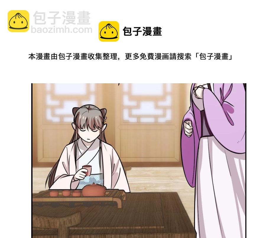 毒步天下：特工神醫小獸妃 - 第9話(2/3) - 5