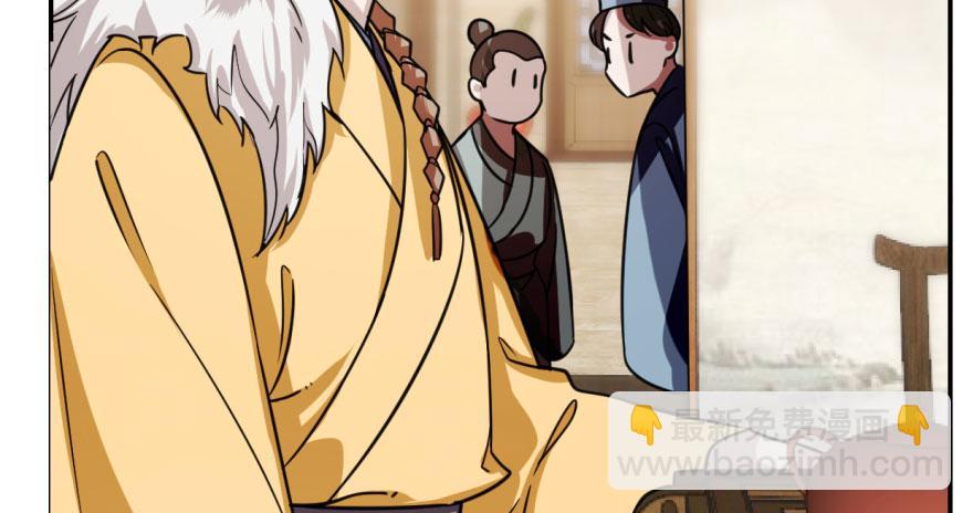 毒步天下：特工神醫小獸妃 - 第9話(2/3) - 7