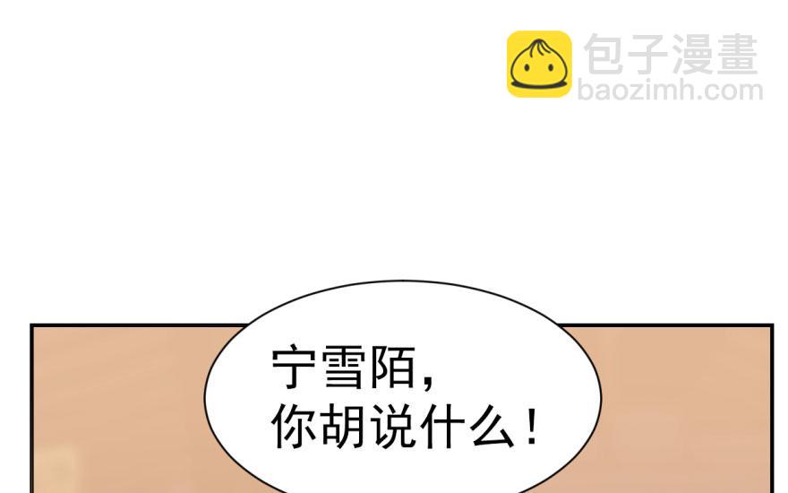 毒步天下：特工神醫小獸妃 - 第9話(2/3) - 2