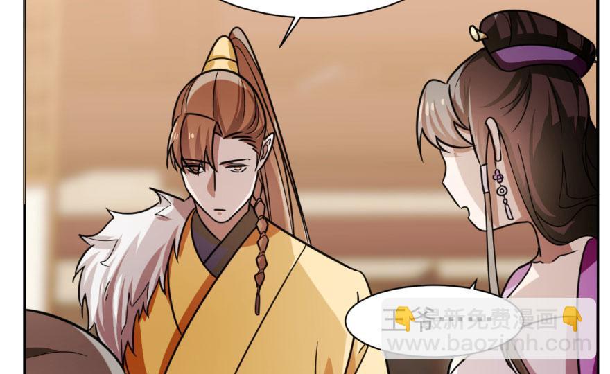 毒步天下：特工神醫小獸妃 - 第9話(2/3) - 3