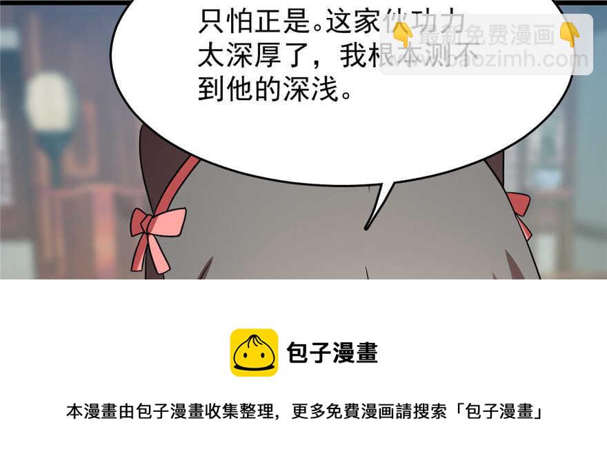 毒步天下：特工神醫小獸妃 - 第81話(3/3) - 5