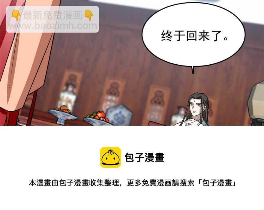 毒步天下：特工神醫小獸妃 - 第81話(1/3) - 3