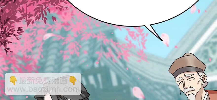 毒步天下：特工神醫小獸妃 - 第81話(3/3) - 2