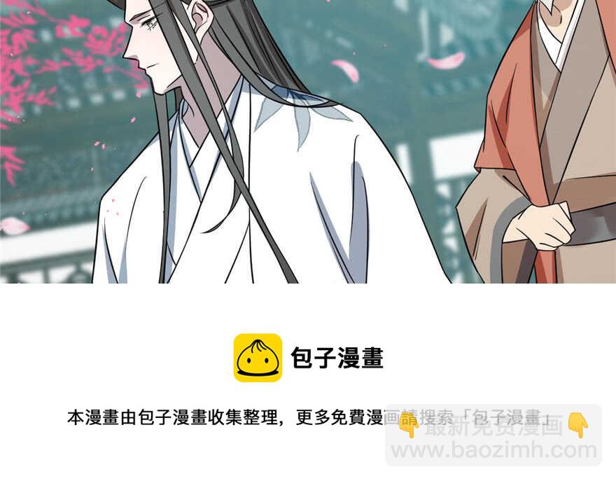 毒步天下：特工神醫小獸妃 - 第81話(3/3) - 3