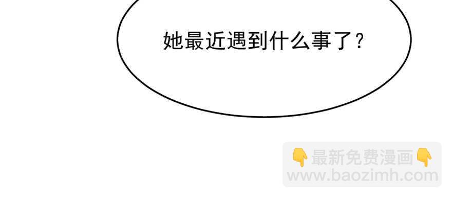 毒步天下：特工神醫小獸妃 - 第81話(3/3) - 4