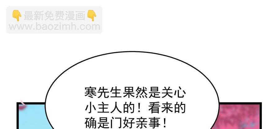 毒步天下：特工神醫小獸妃 - 第81話(3/3) - 5