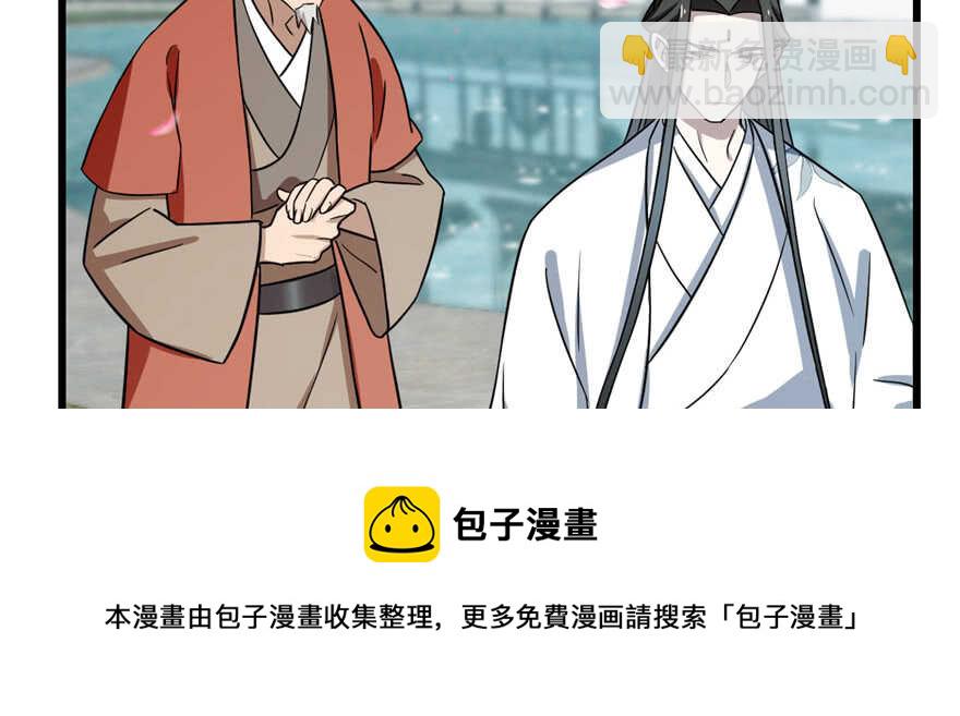 毒步天下：特工神醫小獸妃 - 第81話(3/3) - 1