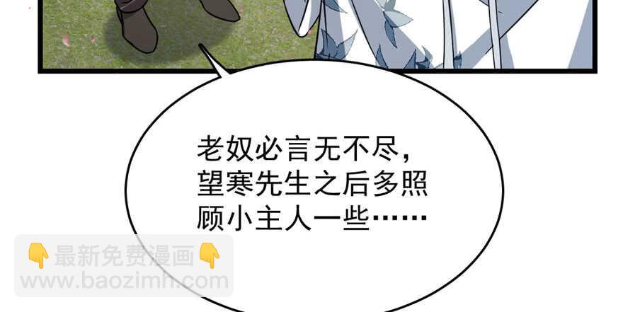 毒步天下：特工神醫小獸妃 - 第81話(3/3) - 3